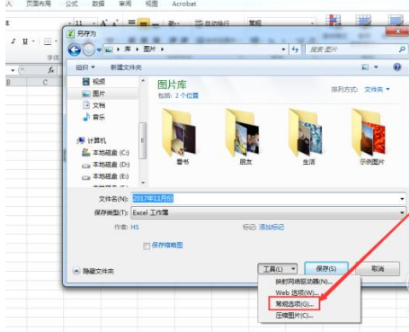 对Excel表格加密的详细教程介绍