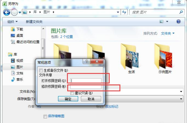 对Excel表格加密的详细教程介绍