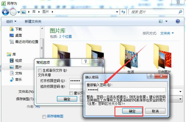 对Excel表格加密的详细教程介绍