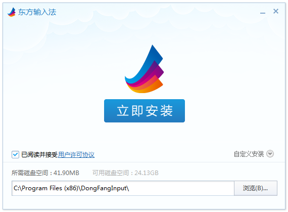 东方输入法进行下载安装的操作流程。