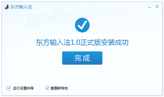 东方输入法进行下载安装的操作流程。