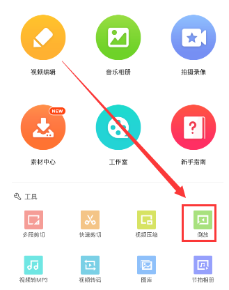 倒放手机视频就用乐秀，比你想象得更方便