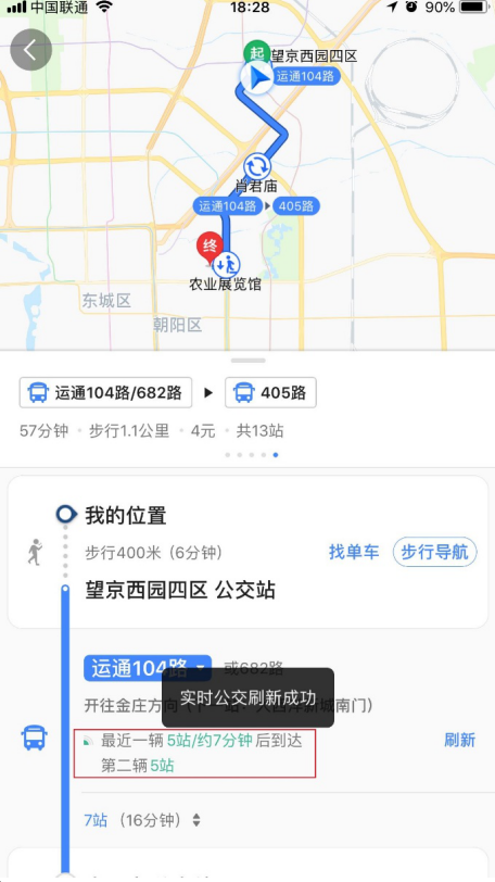 等公交太痛苦了,高德地图新功能为你解忧