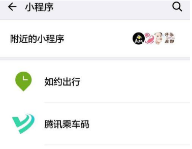 等公交按小时计,有了微信分分钟知道公交到站时间