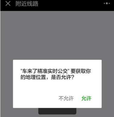 等公交按小时计,有了微信分分钟知道公交到站时间