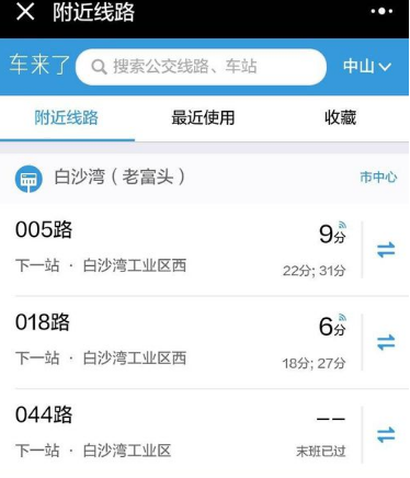 等公交按小时计,有了微信分分钟知道公交到站时间
