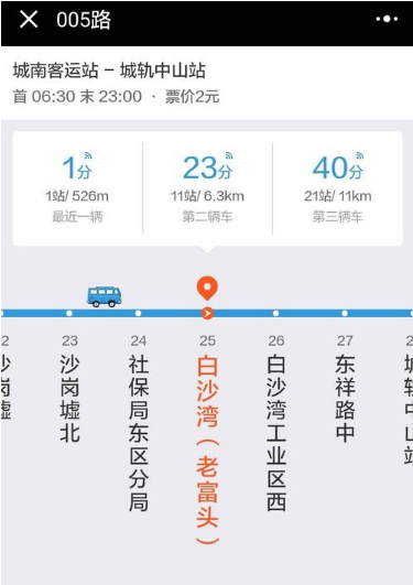 等公交按小时计,有了微信分分钟知道公交到站时间