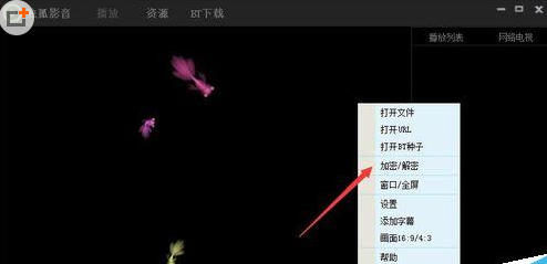 独孤影音给视频加密的操作流程。
