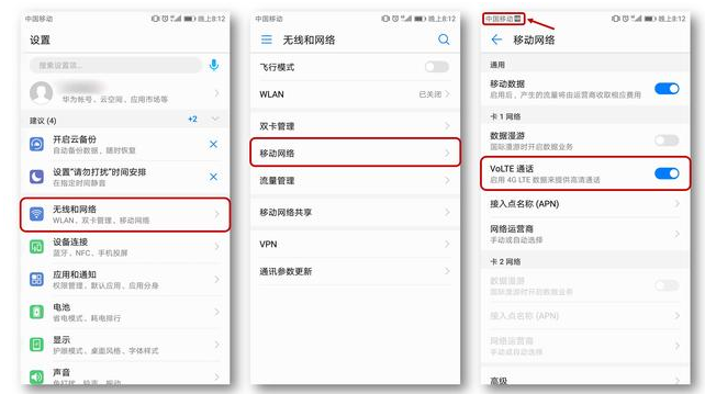 电话打入导致游戏Over,先开启VoLTE网络啊!