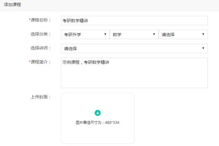 大黄蜂云课堂录屏的具体操作方法。