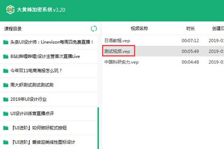 大黄蜂云课堂录屏的具体操作方法。