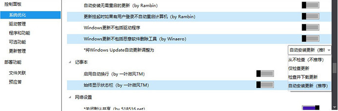 Dism++:无广告、无捆绑,真正做到系统维护!