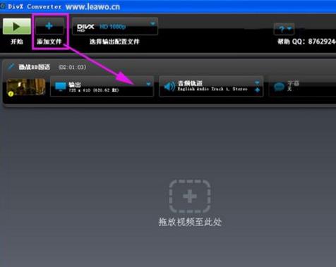 DivX进行格式转换的简单操作。