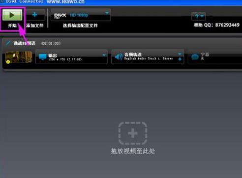 DivX进行格式转换的简单操作。