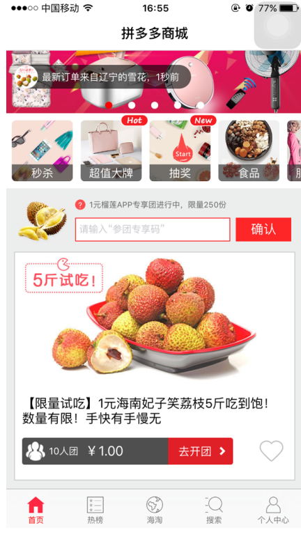 店家如何退出拼多多平台