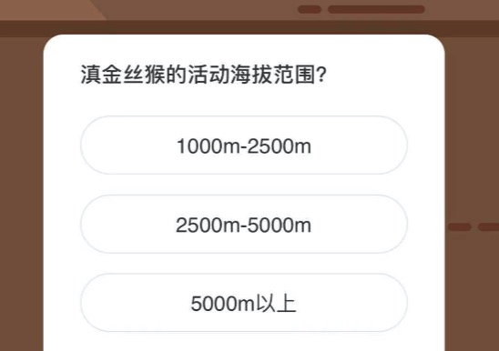 滇金丝猴的活动海拔范围。
