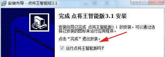 点将王手写板无法使用。