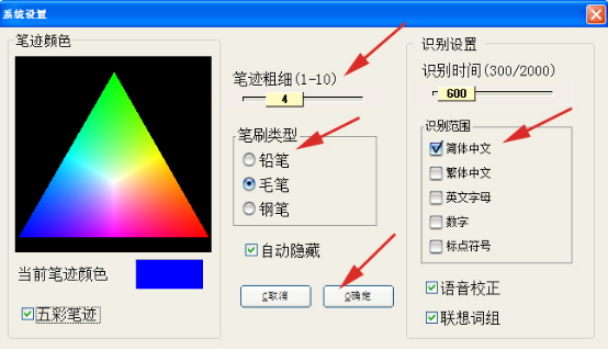 点将王手写板无法使用。
