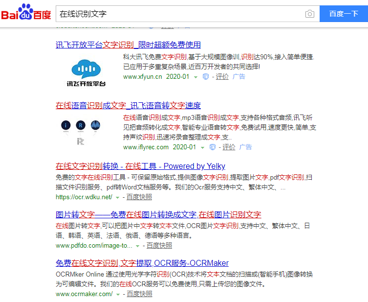 道客巴巴文档获取方法,可以选择截图识别