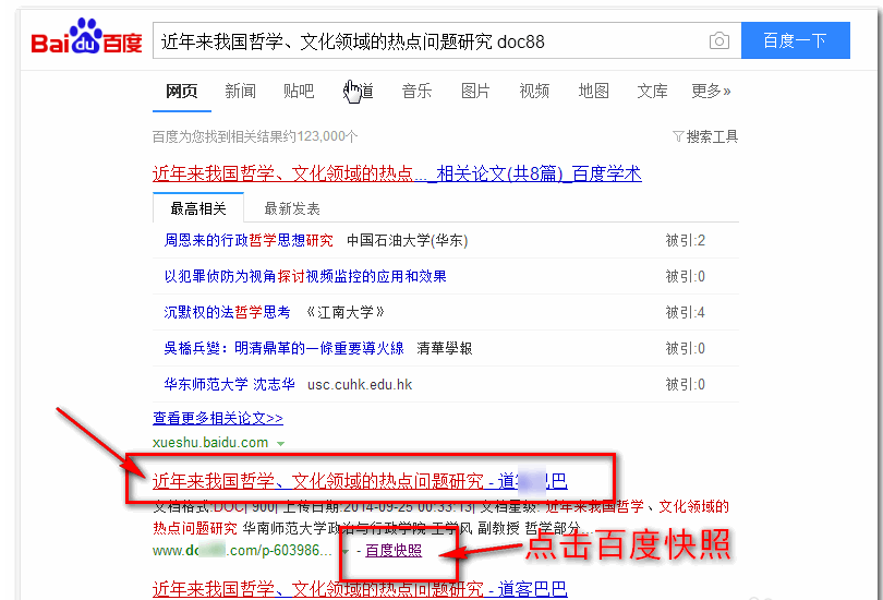 道客巴巴下载文件被阻止。