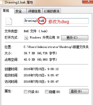 打开cad文件弹出无效提示怎么办