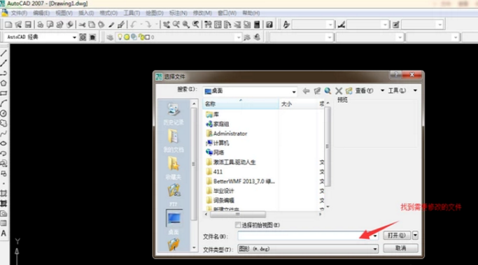 打开cad文件弹出无效提示怎么办