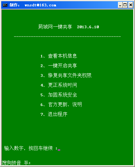 多款常用的局域网共享软件我来说说,办公必备。