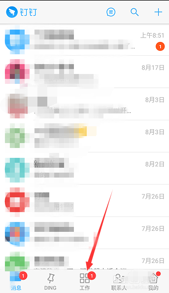 打开钉钉就能签到上下班,管理更方便