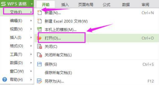 打开dbf文件的方法整理，一共五种