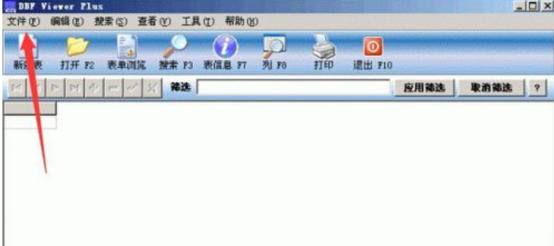 打开dbf文件的方法整理，一共五种