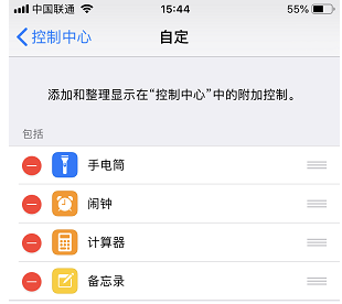 打开iPhone自带备忘录，轻松实现速记