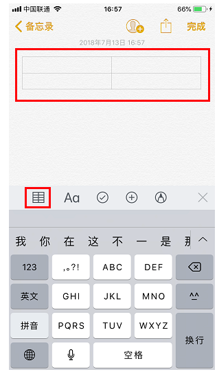 打开iPhone自带备忘录，轻松实现速记