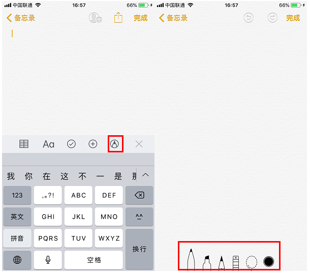 打开iPhone自带备忘录，轻松实现速记