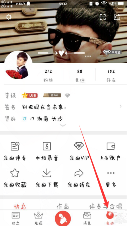 打开全民K歌耳机返听,有效判断录歌声调
