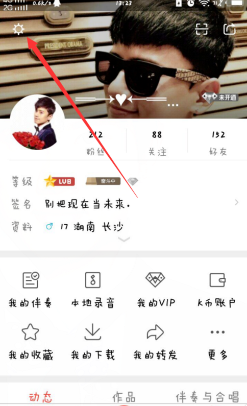 打开全民K歌耳机返听,有效判断录歌声调