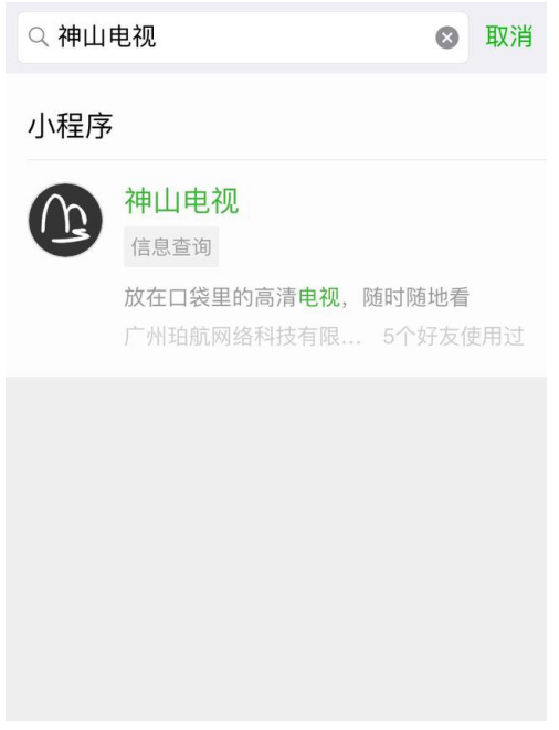 打开微信就能看电视,新技能用起来!