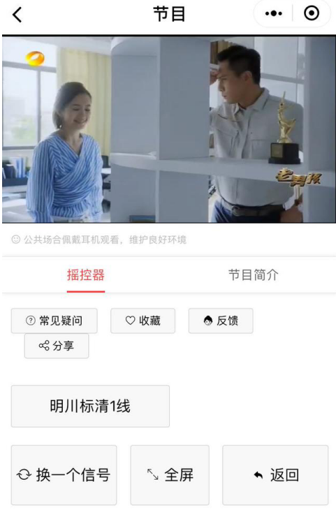 打开微信就能看电视,新技能用起来!