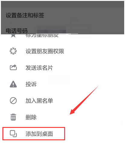 打开微信才能聊天