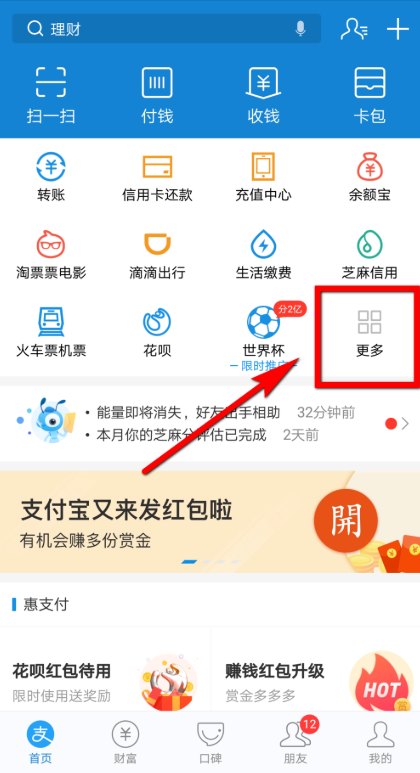 打开支付宝寄快递，简单又方便。