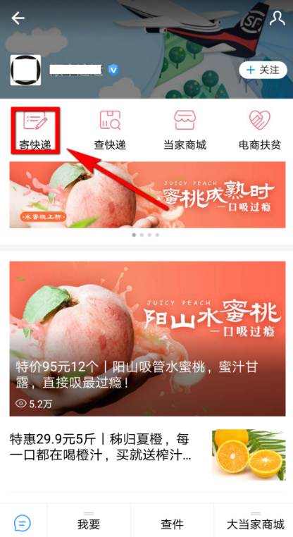 打开支付宝寄快递，简单又方便。