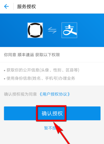打开支付宝寄快递，简单又方便。