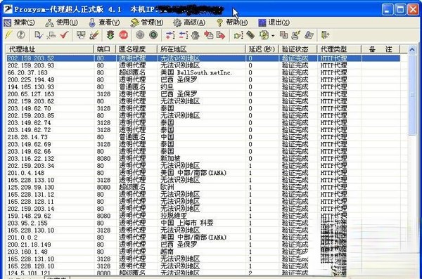 代理超人怎么用。