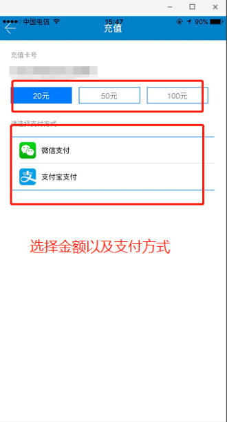 大连明珠卡如何用手机充值。