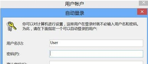 登陆密码如何取消
