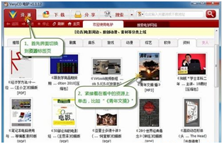 电驴如何下载资源。