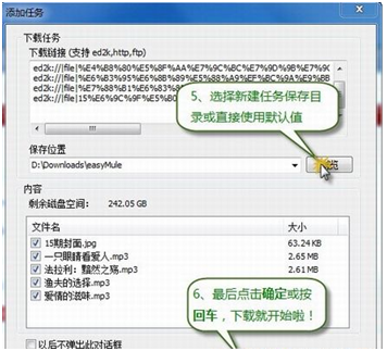 电驴如何下载资源。