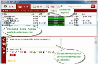 电驴如何下载资源。