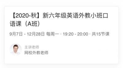 大米网校如何报名课程。