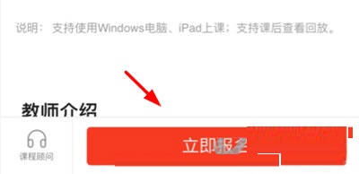 大米网校如何报名课程。
