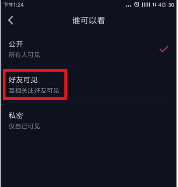 点两下，抖音视频就不会在同城显示